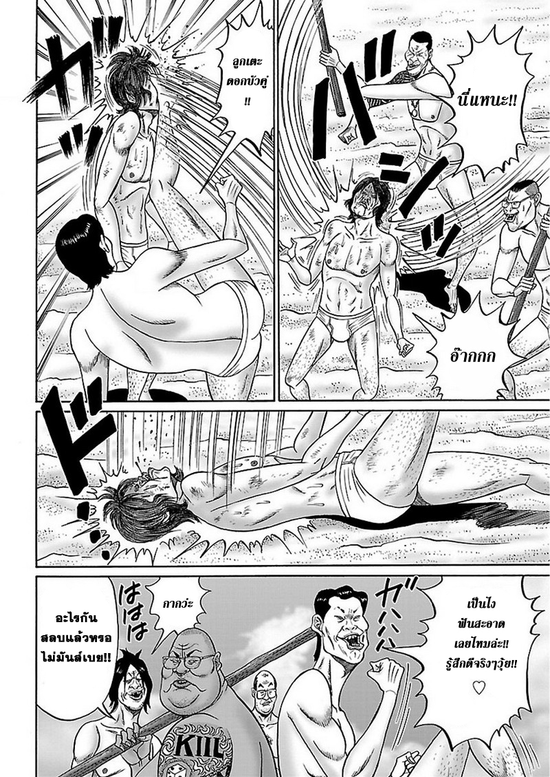 Zetsubou no Hantou page 6