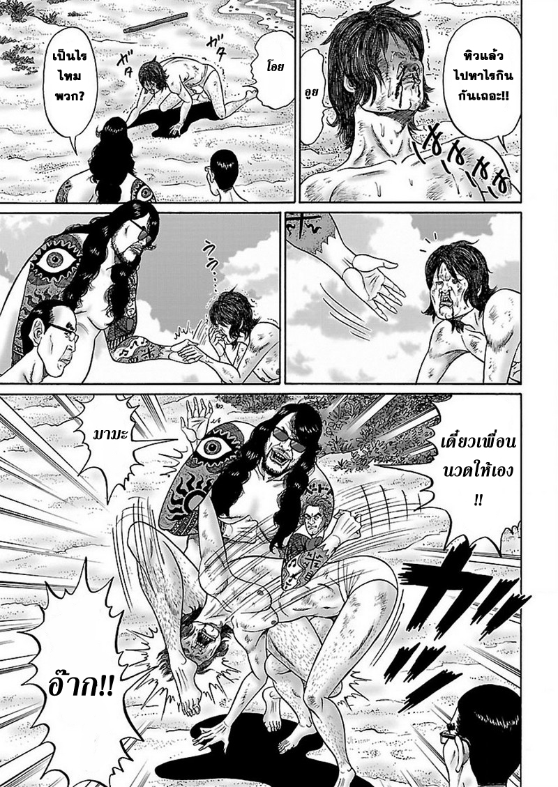 Zetsubou no Hantou page 7