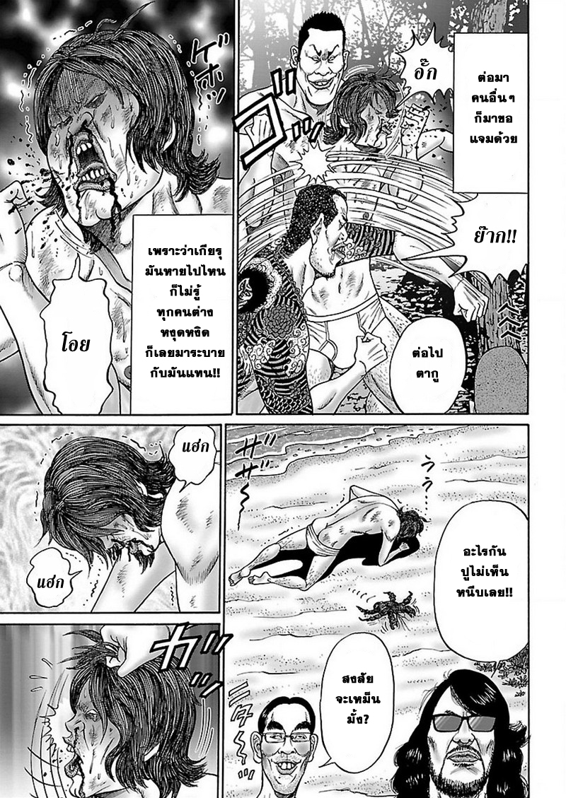 Zetsubou no Hantou page 9