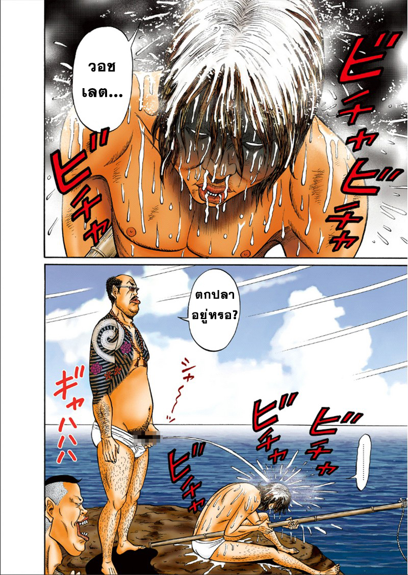 Zetsubou no Hantou page 2