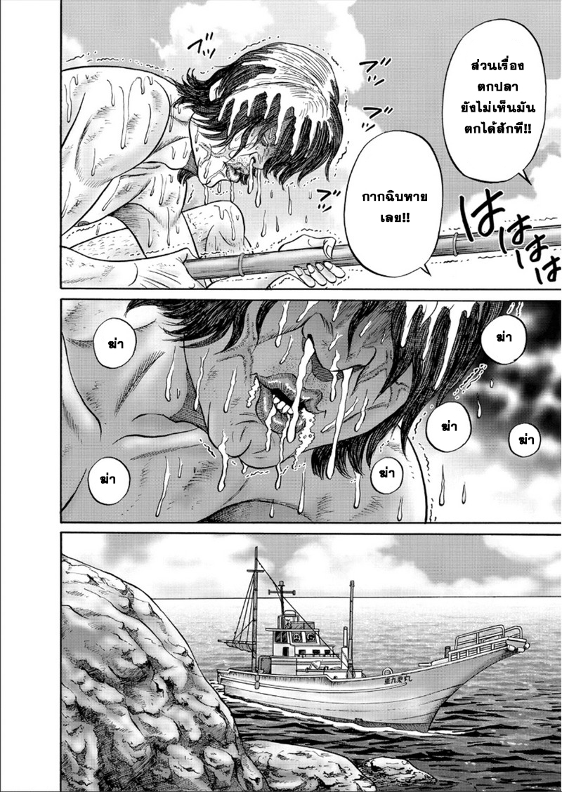 Zetsubou no Hantou page 4