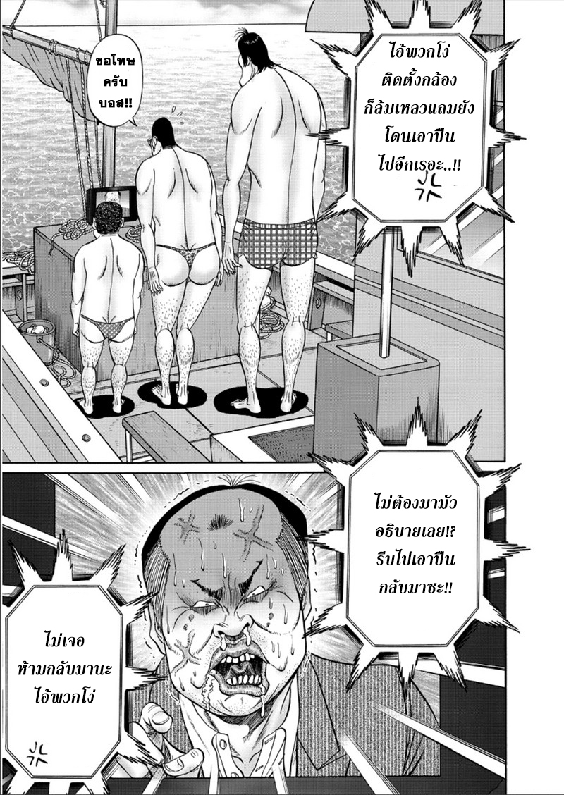 Zetsubou no Hantou page 5