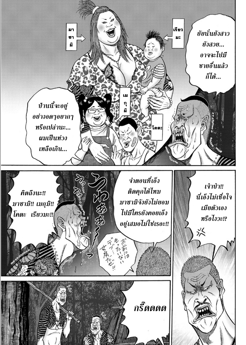Zetsubou no Hantou page 3