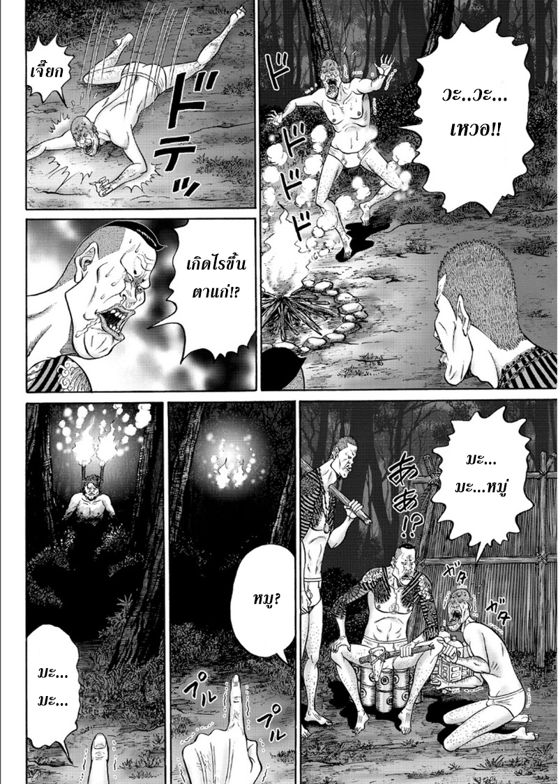 Zetsubou no Hantou page 4