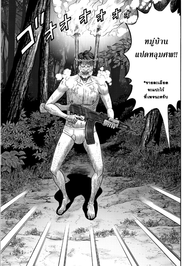 Zetsubou no Hantou page 5