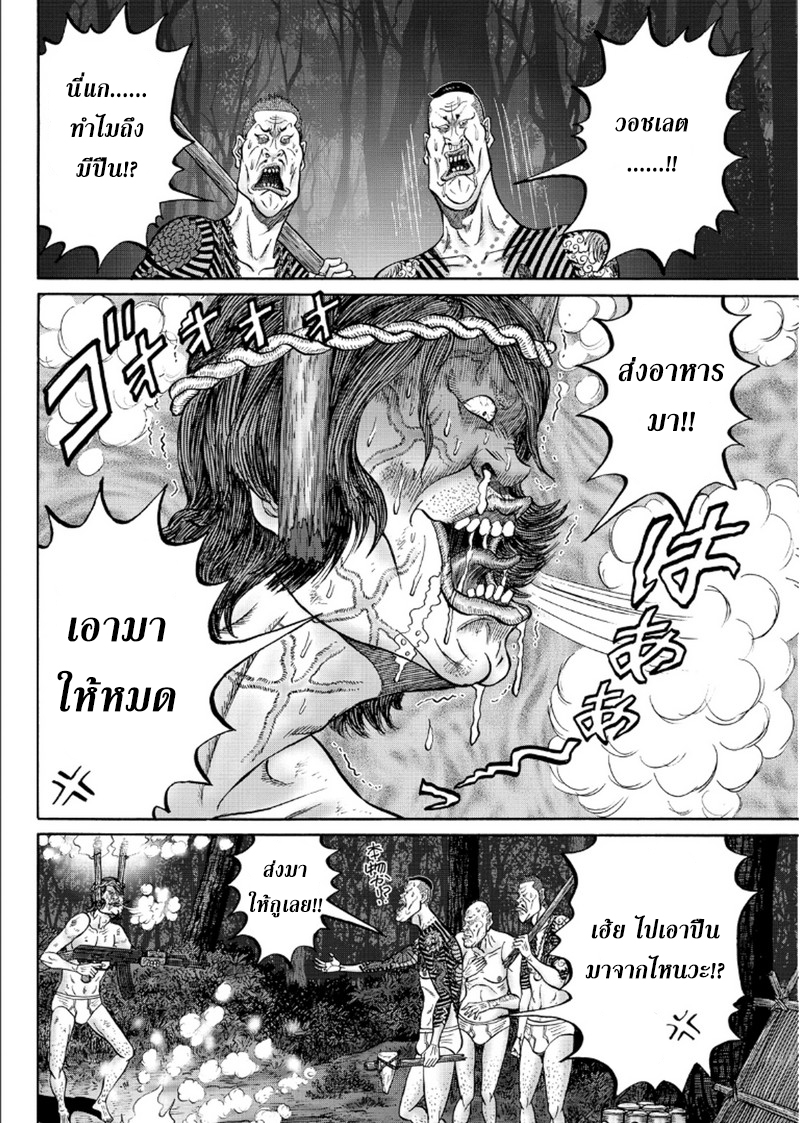 Zetsubou no Hantou page 6