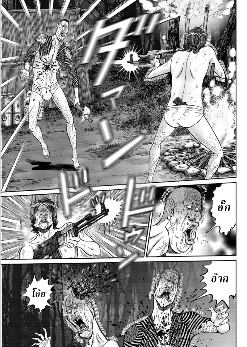 Zetsubou no Hantou page 7