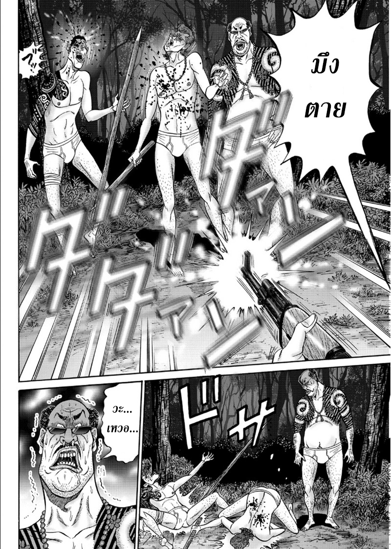 Zetsubou no Hantou page 10