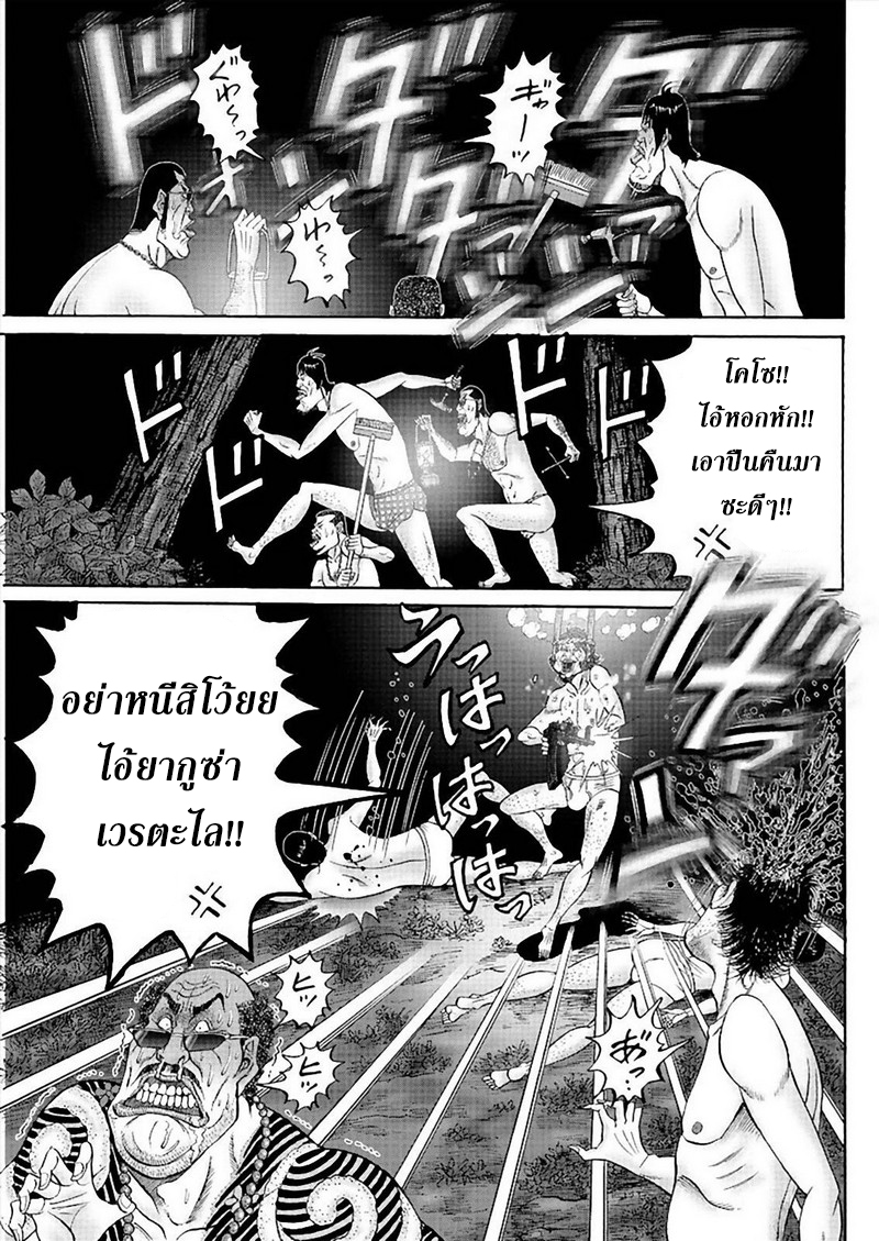 Zetsubou no Hantou page 3