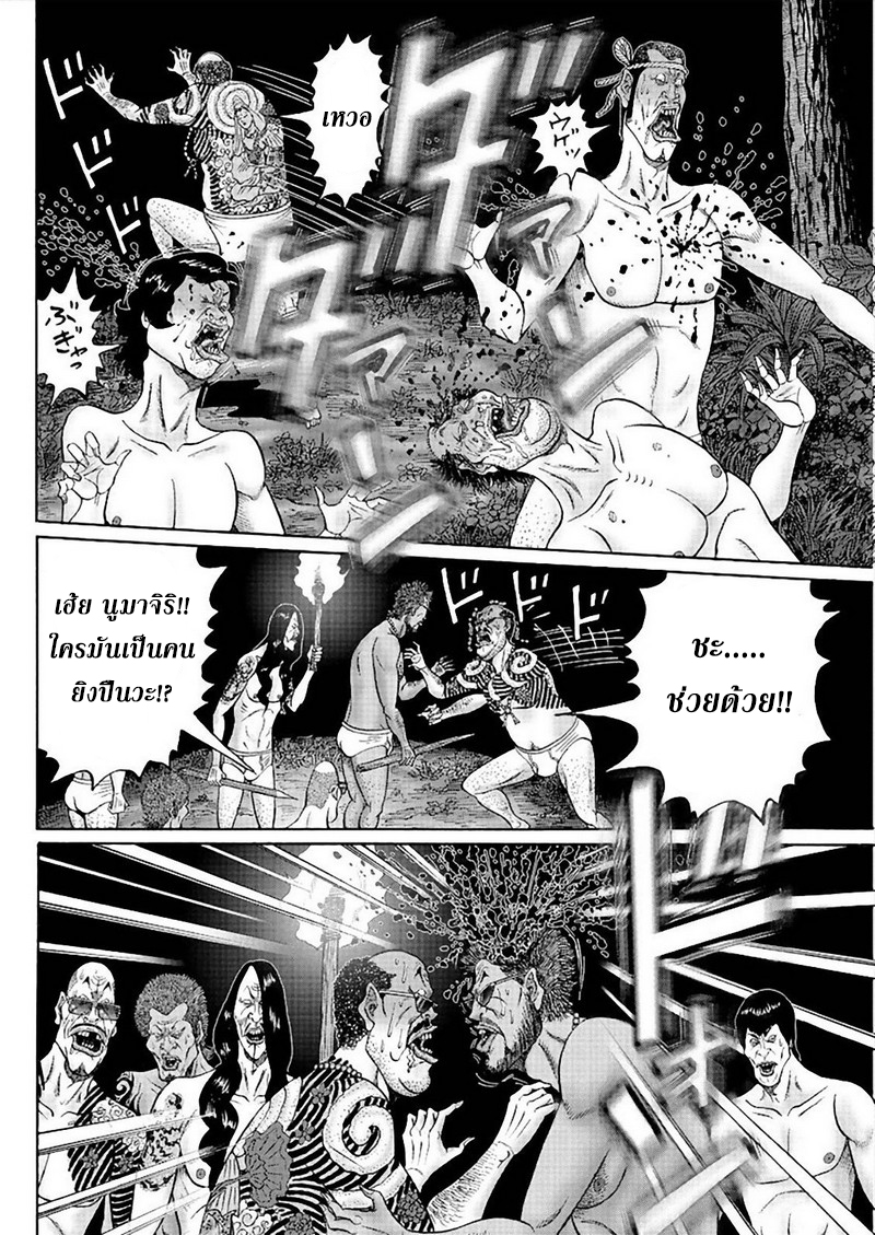 Zetsubou no Hantou page 4