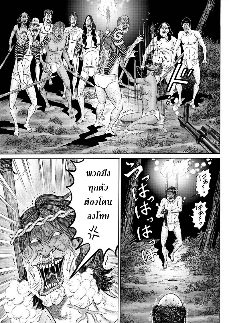 Zetsubou no Hantou page 5