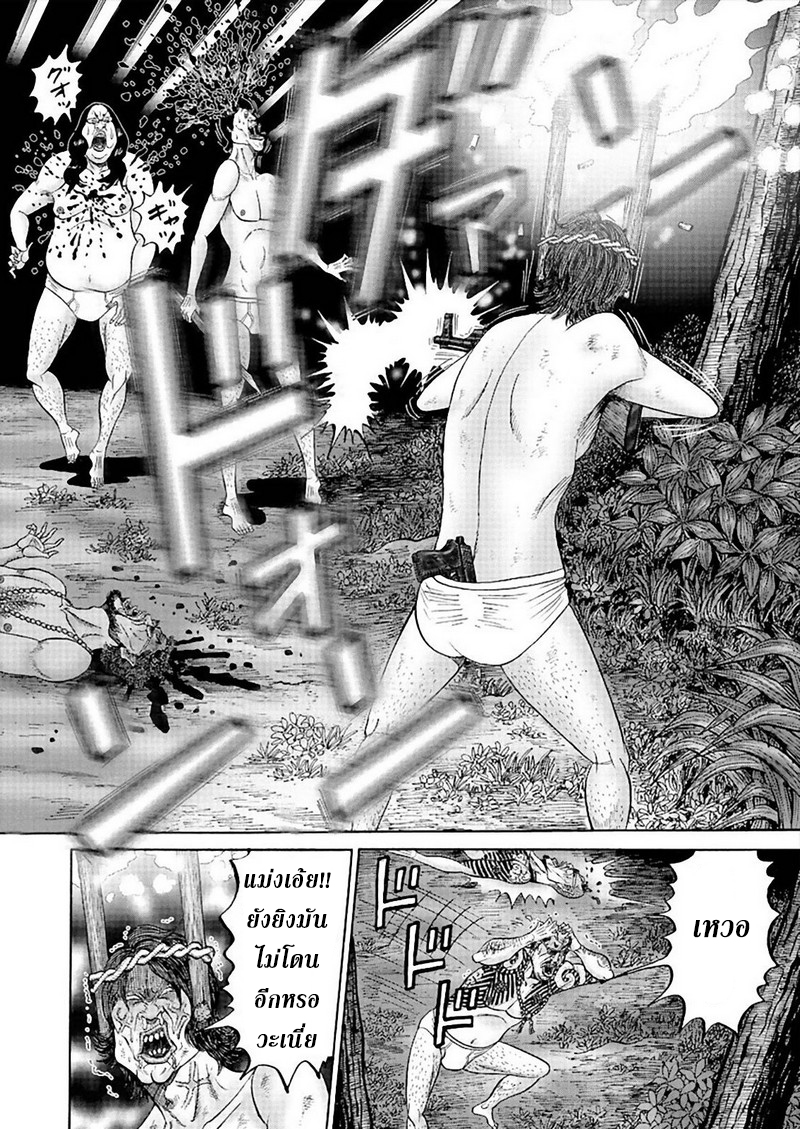 Zetsubou no Hantou page 6