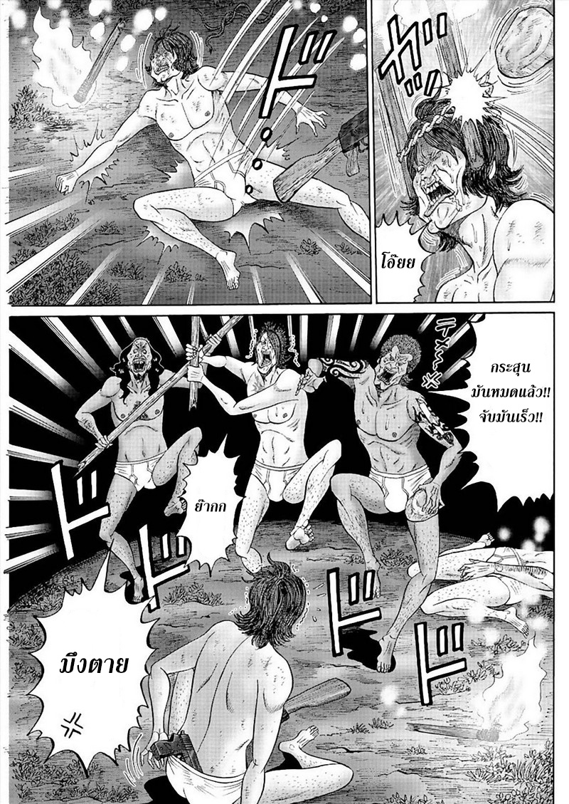 Zetsubou no Hantou page 9