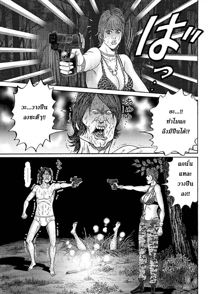 Zetsubou no Hantou page 3