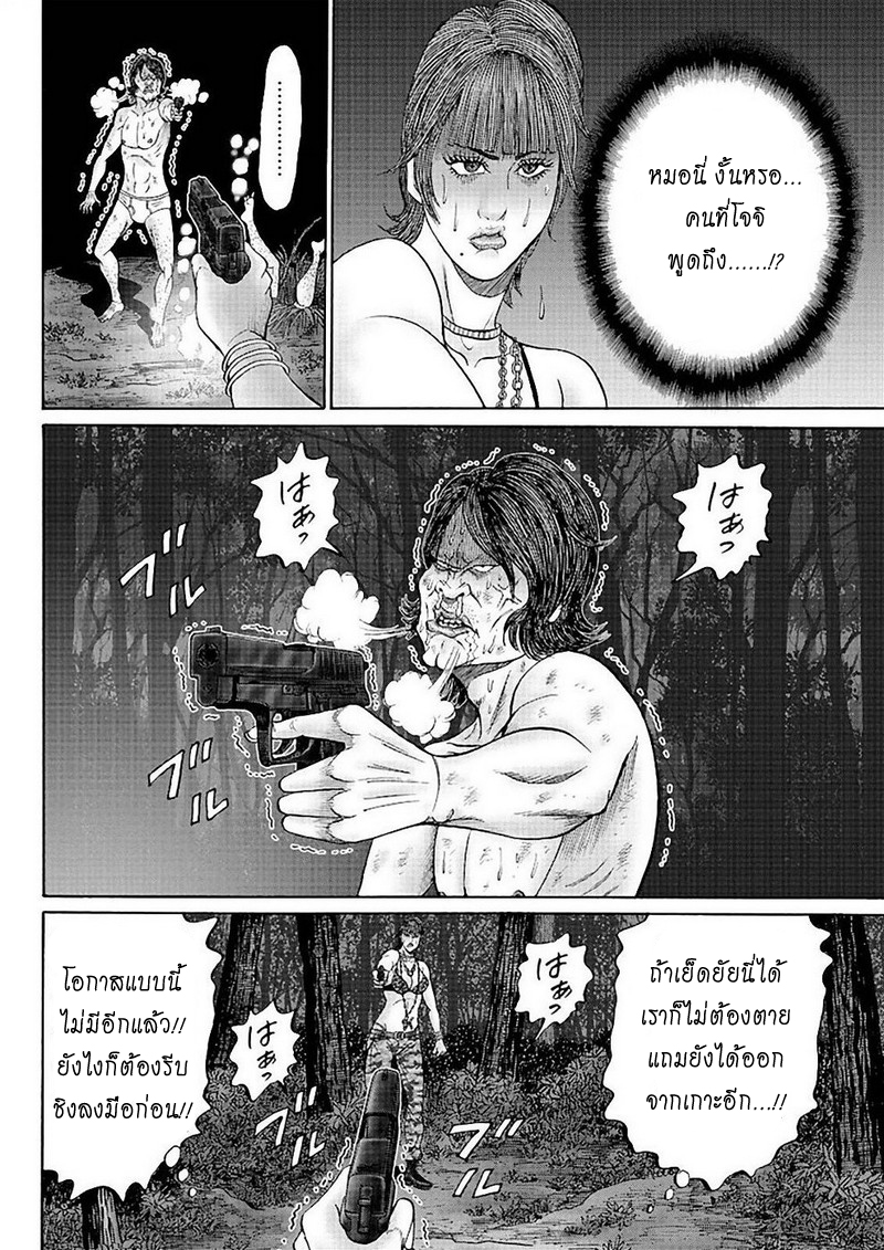 Zetsubou no Hantou page 4