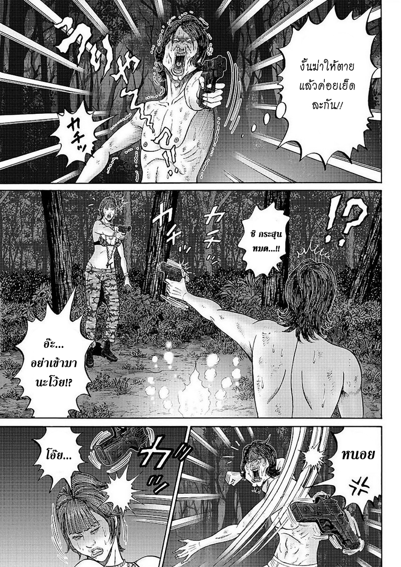 Zetsubou no Hantou page 5