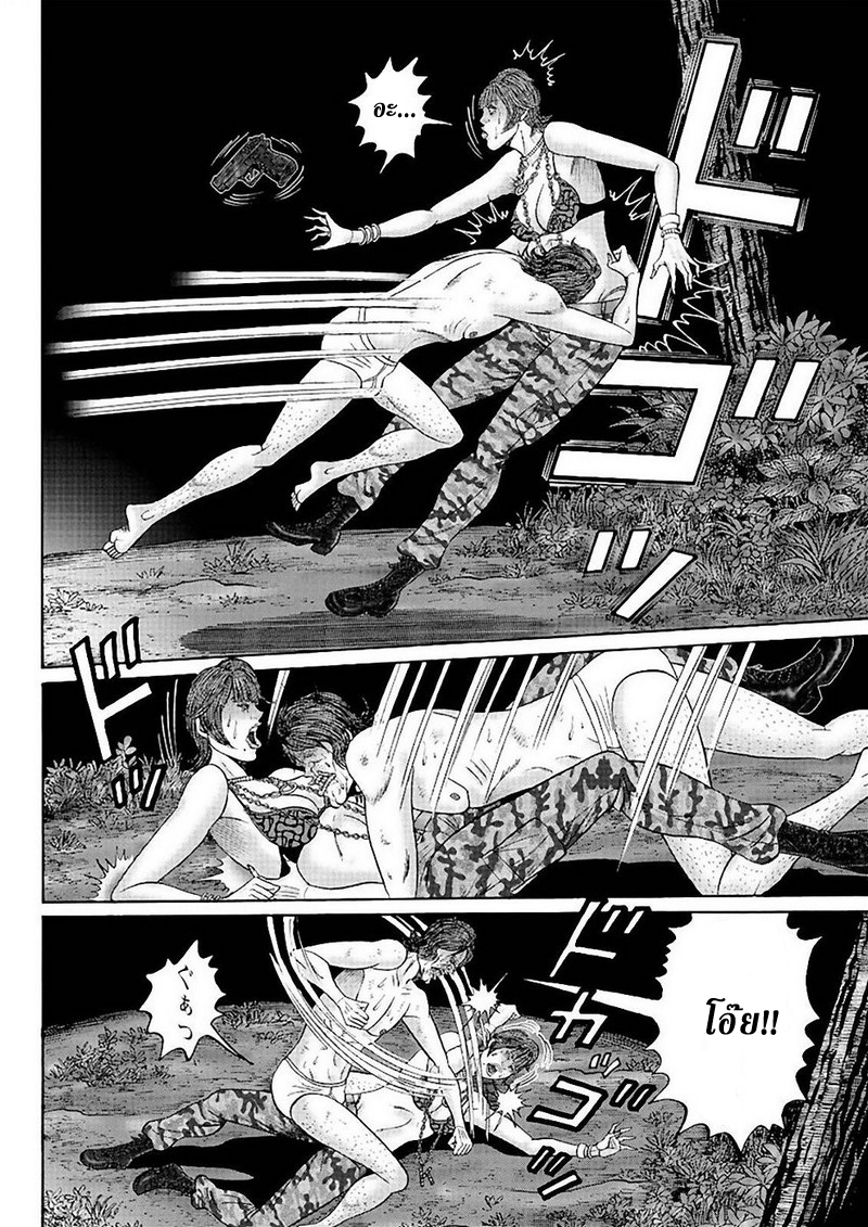 Zetsubou no Hantou page 6