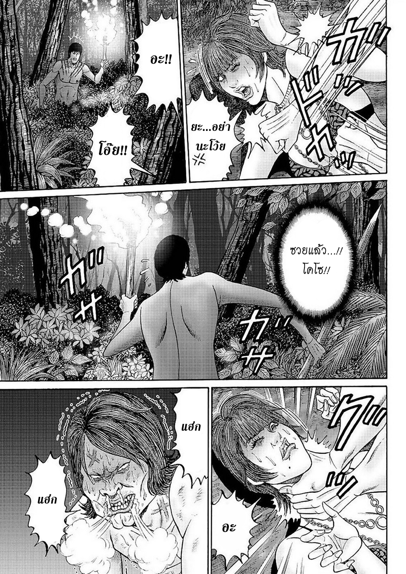 Zetsubou no Hantou page 7