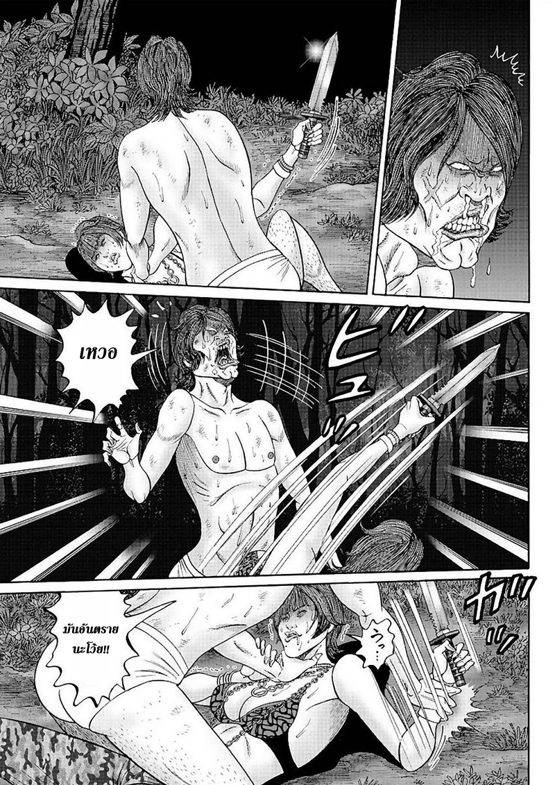 Zetsubou no Hantou page 9
