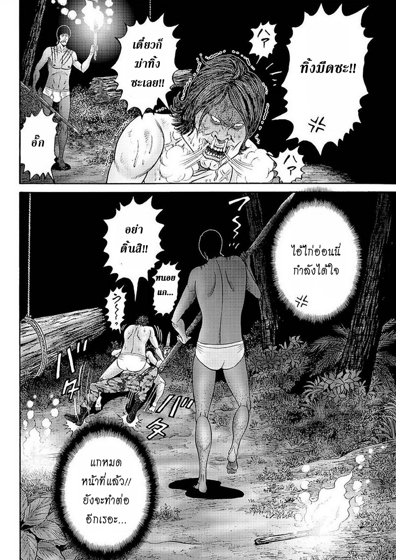 Zetsubou no Hantou page 10