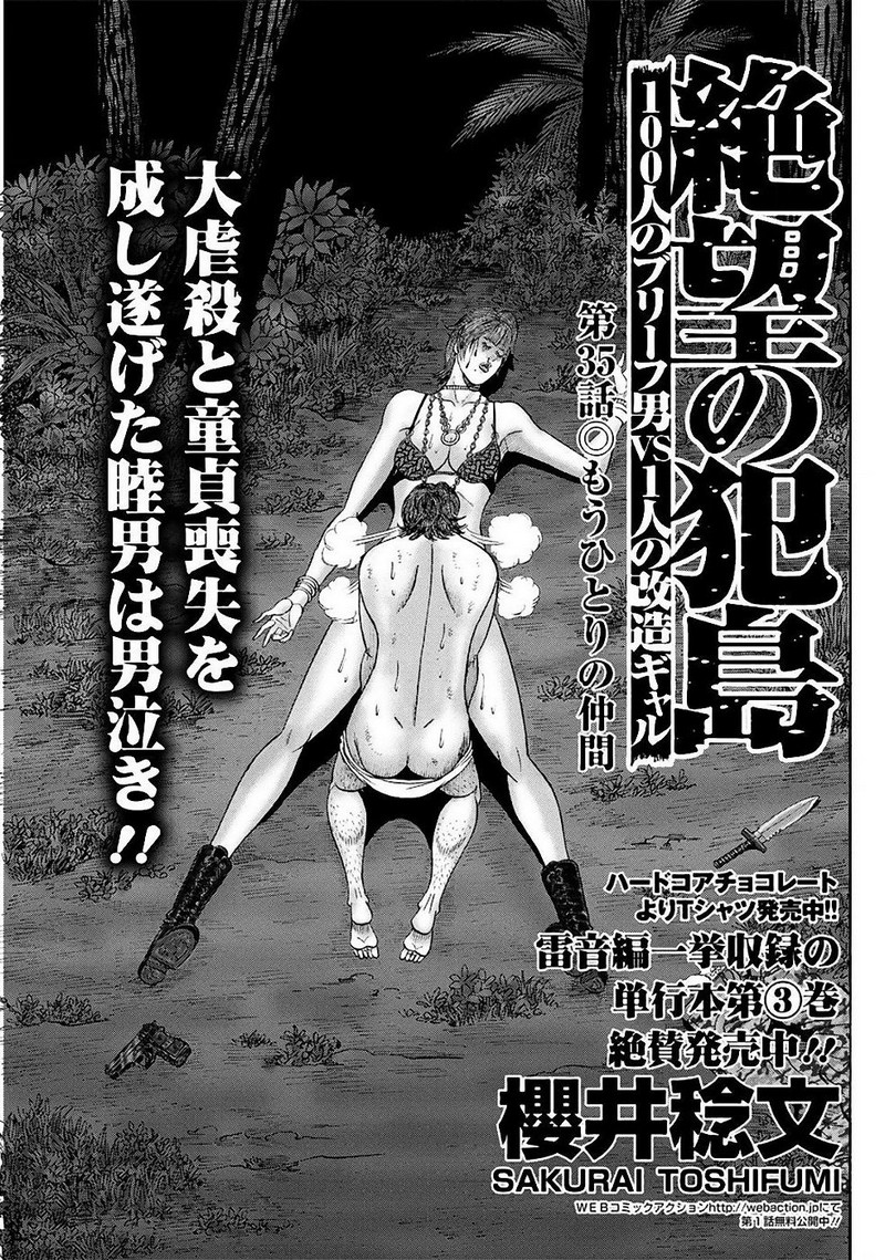 Zetsubou no Hantou page 1