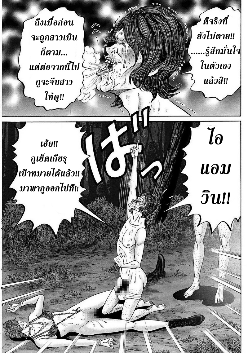 Zetsubou no Hantou page 3