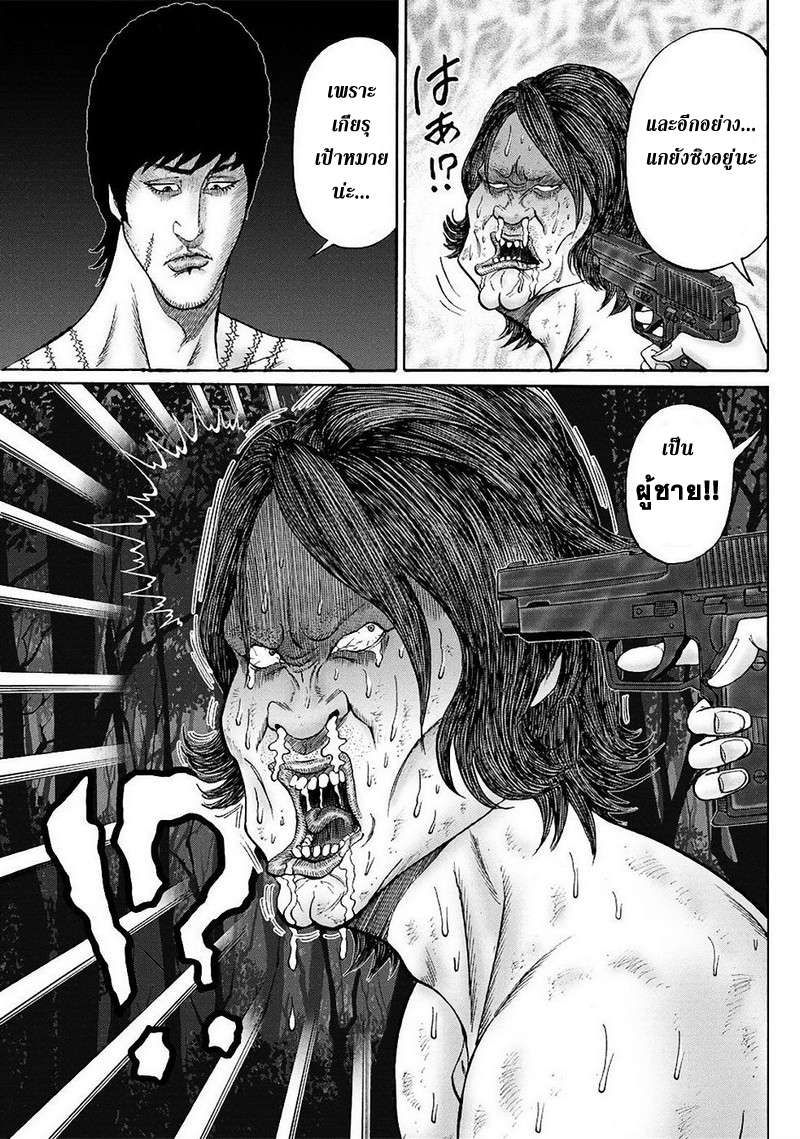 Zetsubou no Hantou page 5