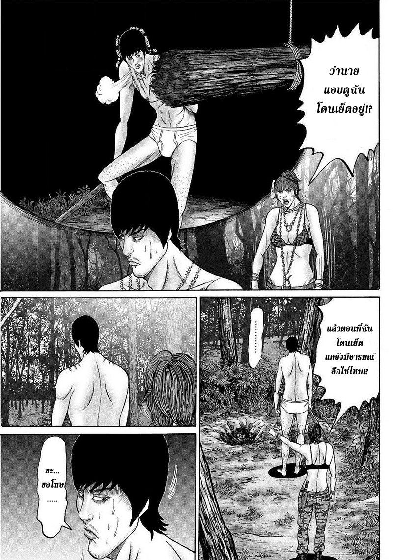Zetsubou no Hantou page 9