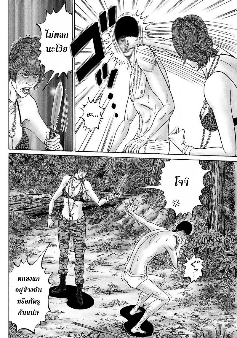 Zetsubou no Hantou page 10