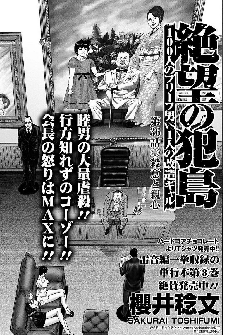 Zetsubou no Hantou page 1