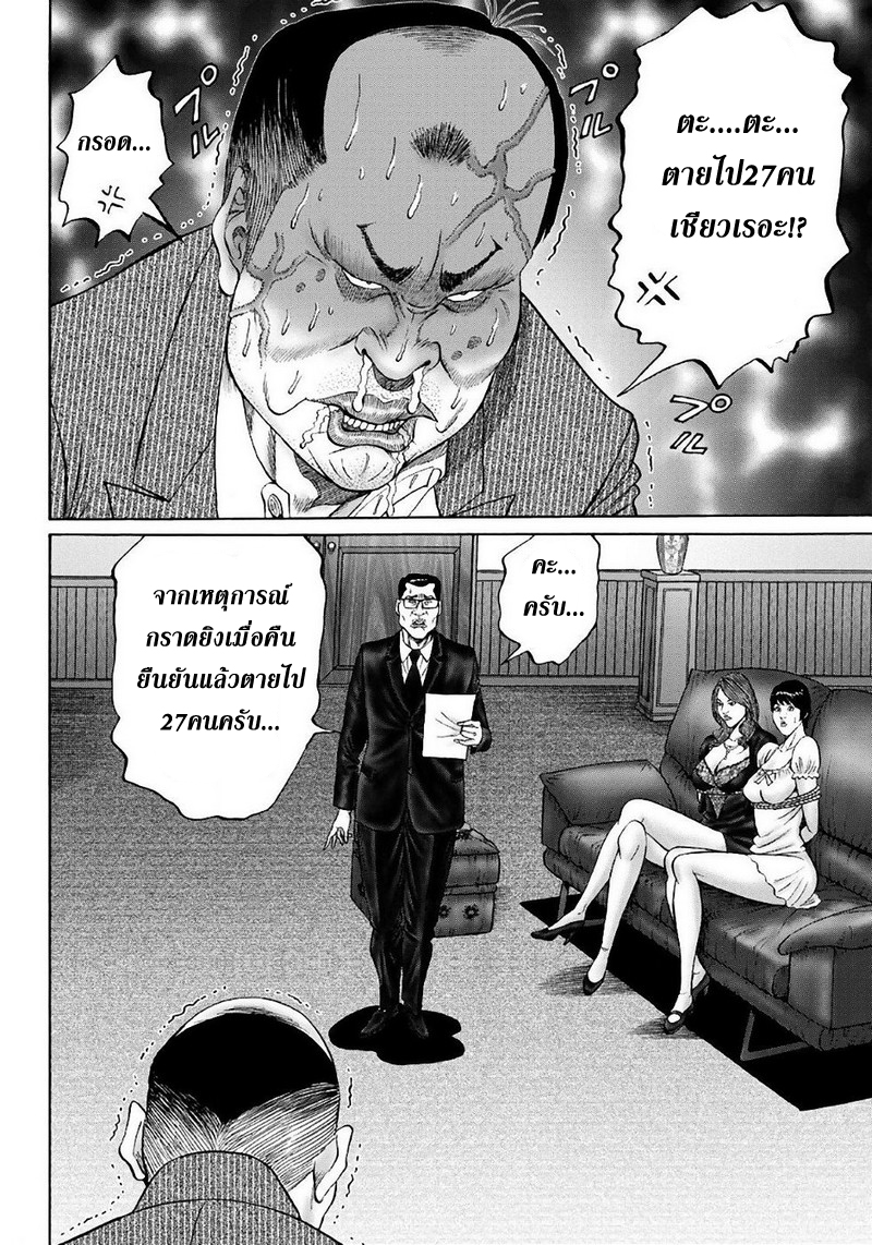 Zetsubou no Hantou page 2