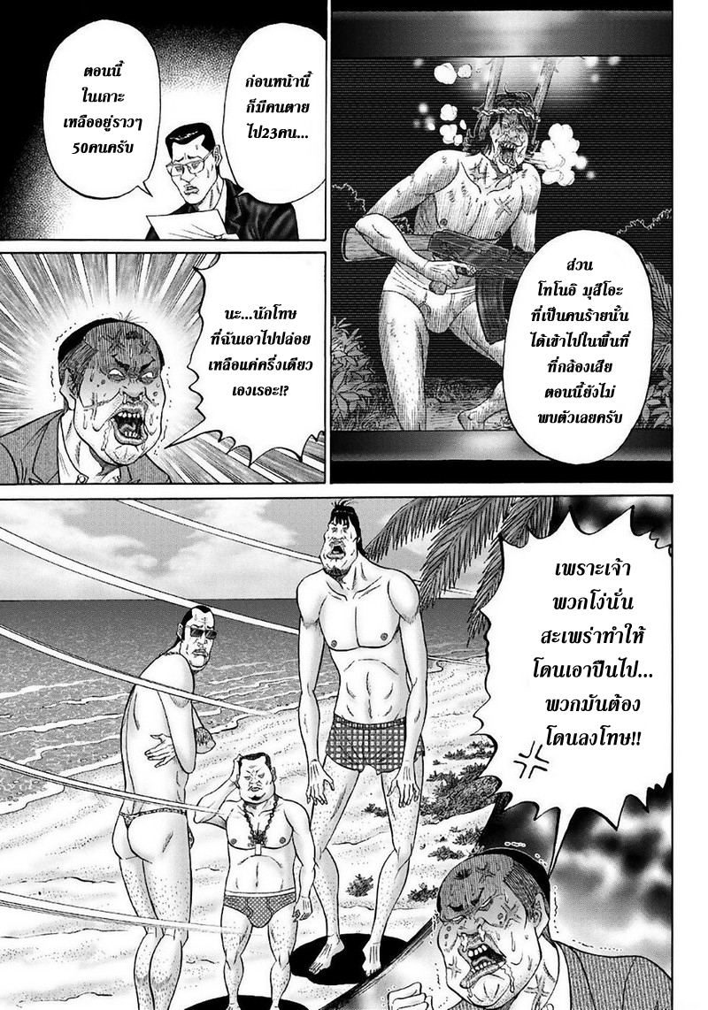 Zetsubou no Hantou page 3