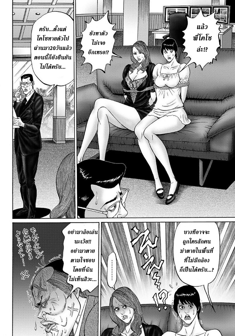 Zetsubou no Hantou page 4