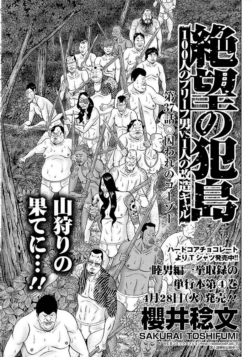 Zetsubou no Hantou page 1