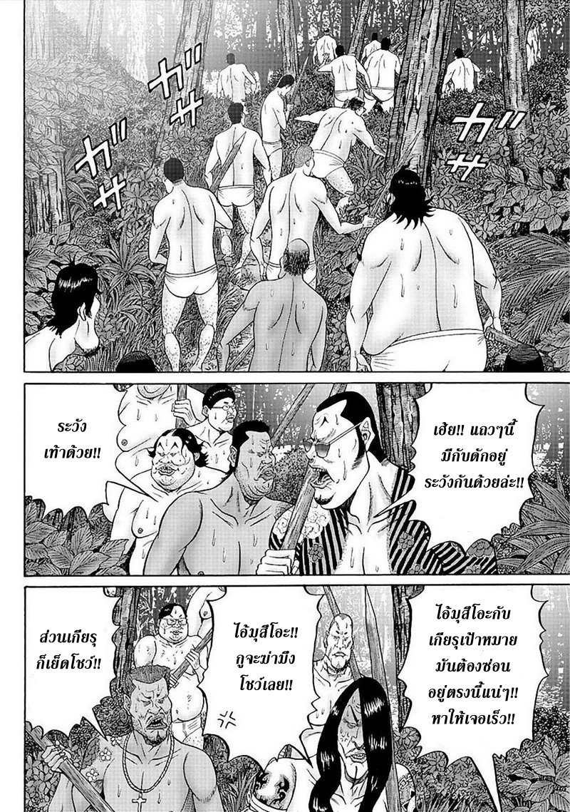 Zetsubou no Hantou page 2
