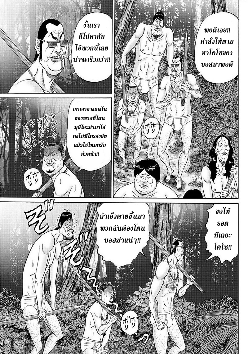 Zetsubou no Hantou page 3
