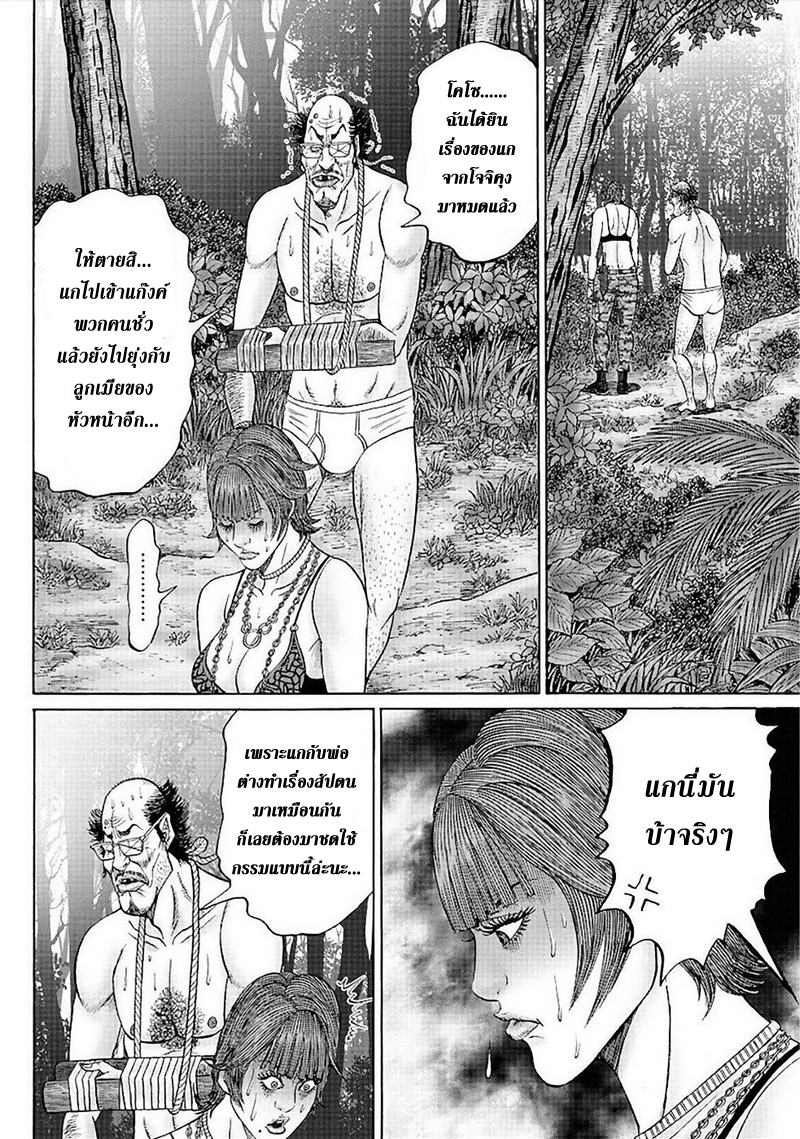 Zetsubou no Hantou page 4
