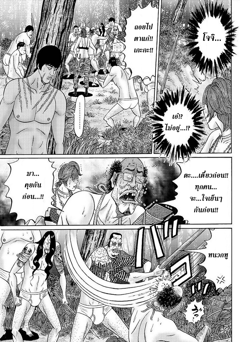 Zetsubou no Hantou page 9