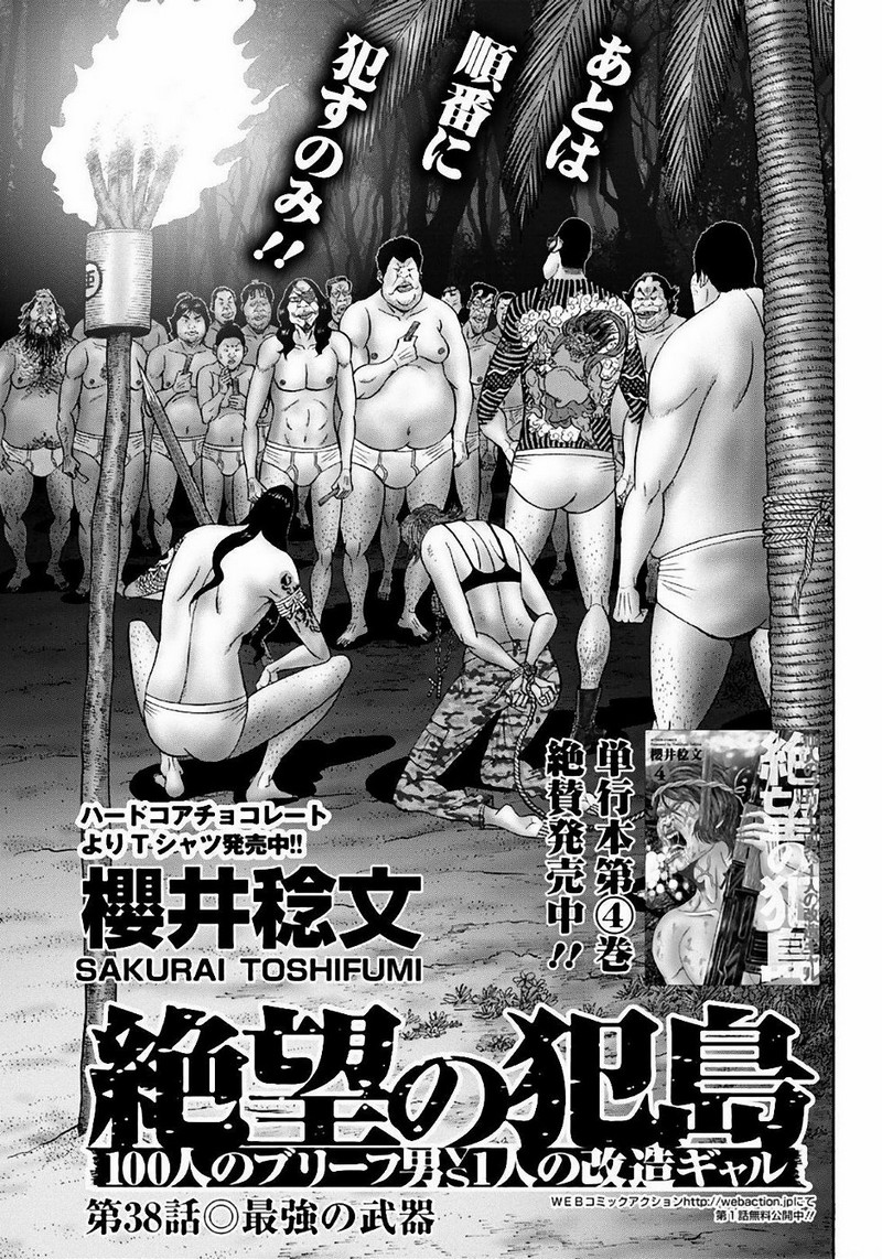 Zetsubou no Hantou page 1
