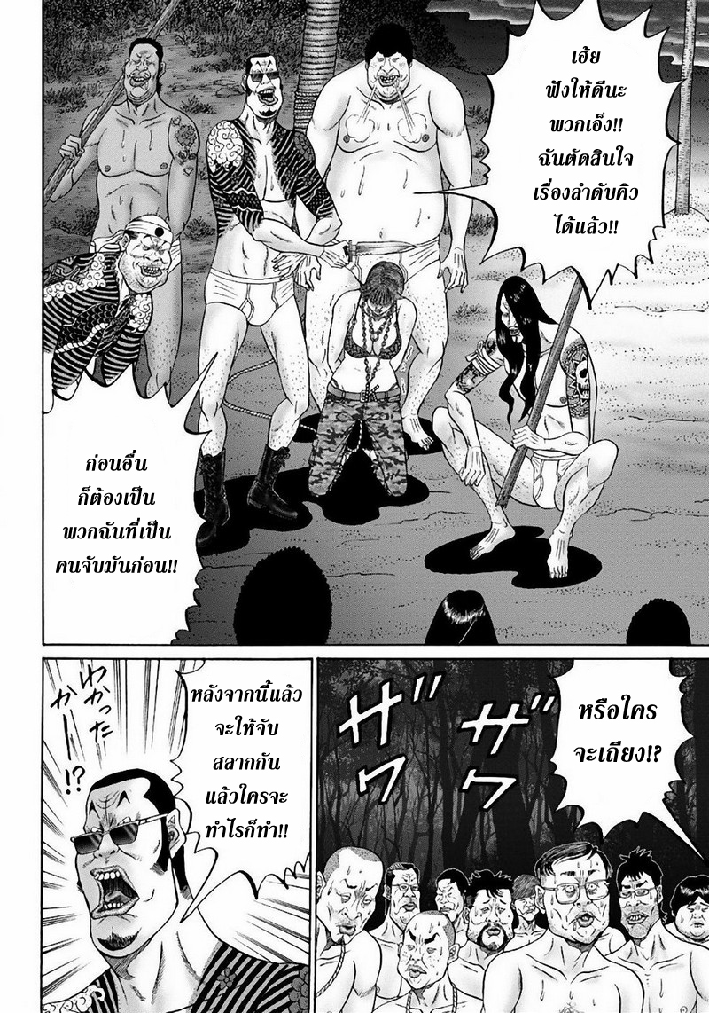 Zetsubou no Hantou page 2