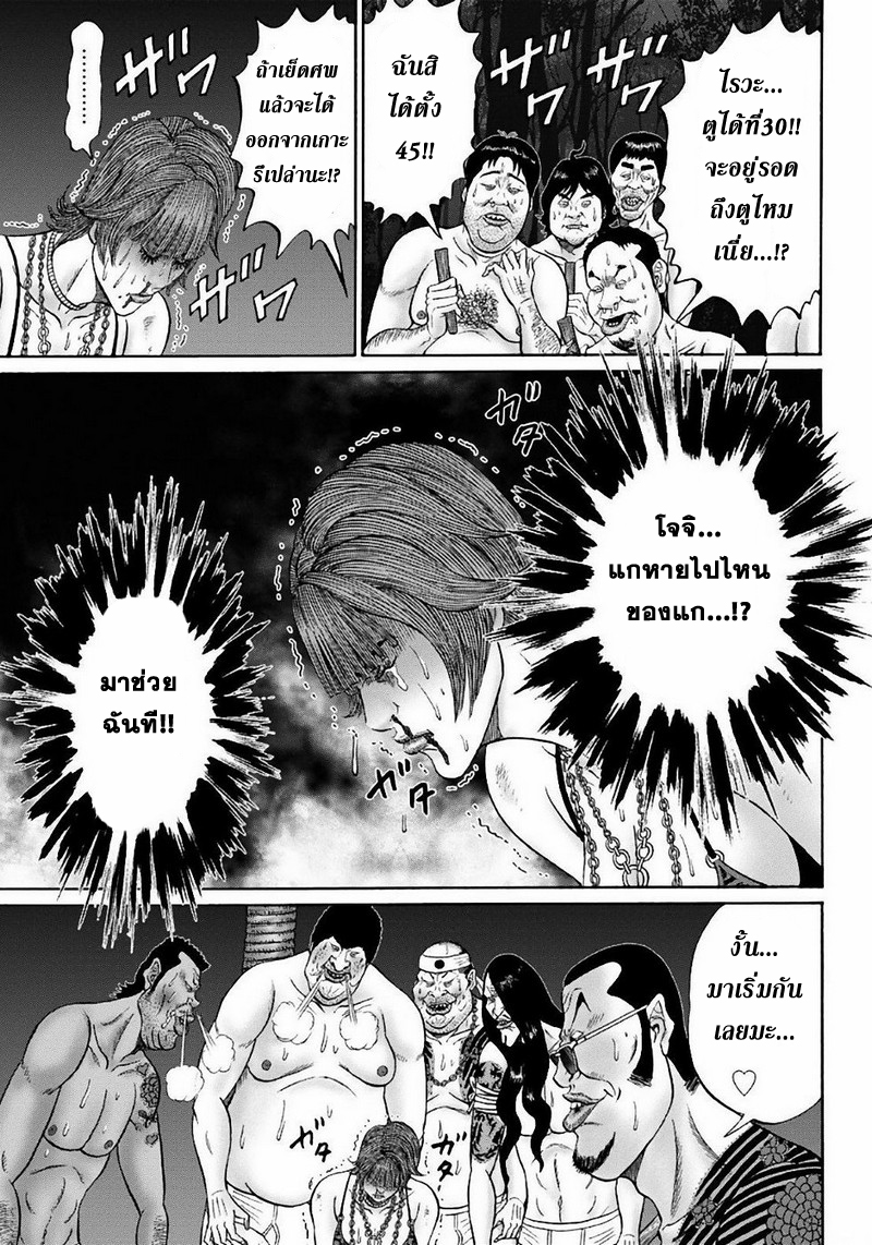 Zetsubou no Hantou page 3