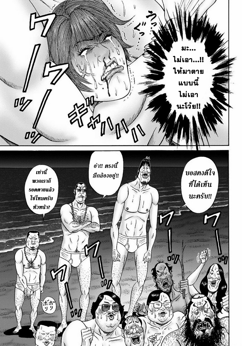 Zetsubou no Hantou page 5