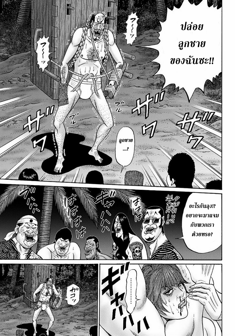 Zetsubou no Hantou page 9
