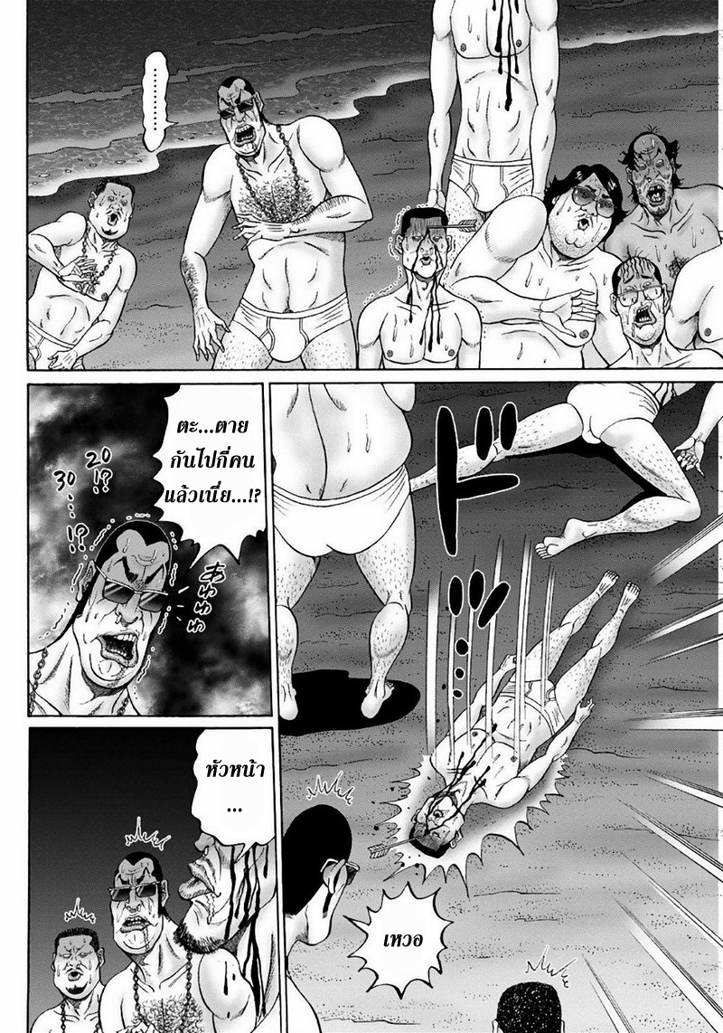 Zetsubou no Hantou page 2
