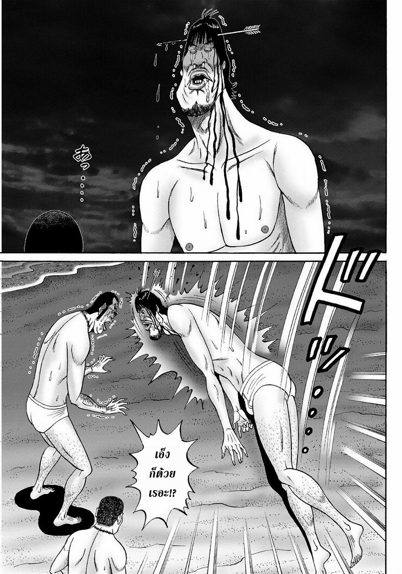 Zetsubou no Hantou page 3