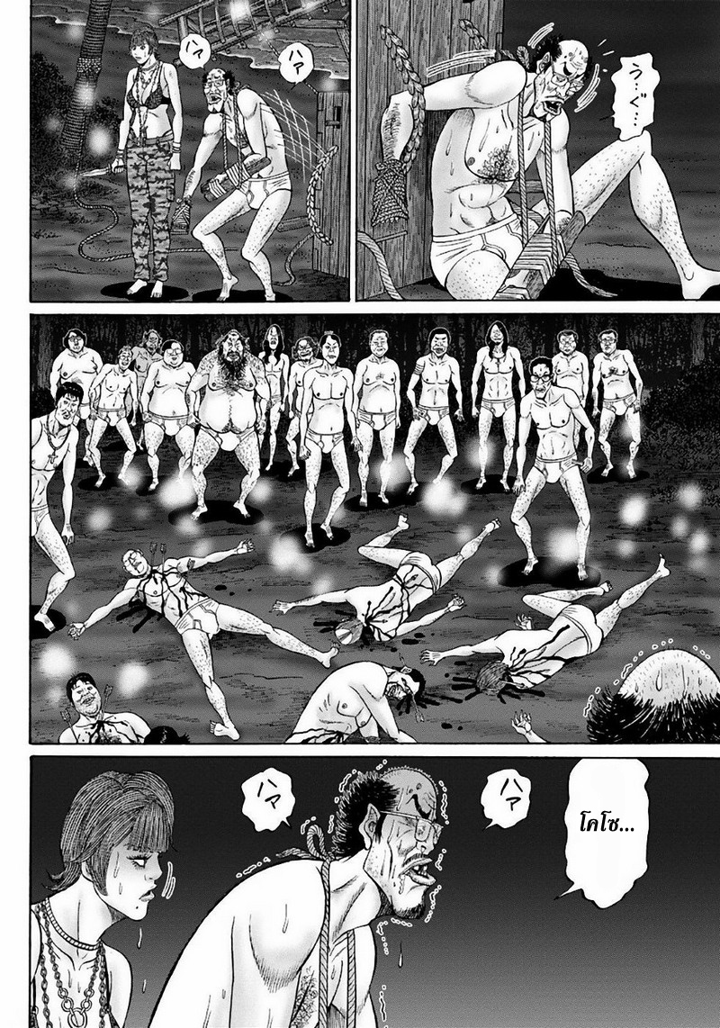 Zetsubou no Hantou page 4