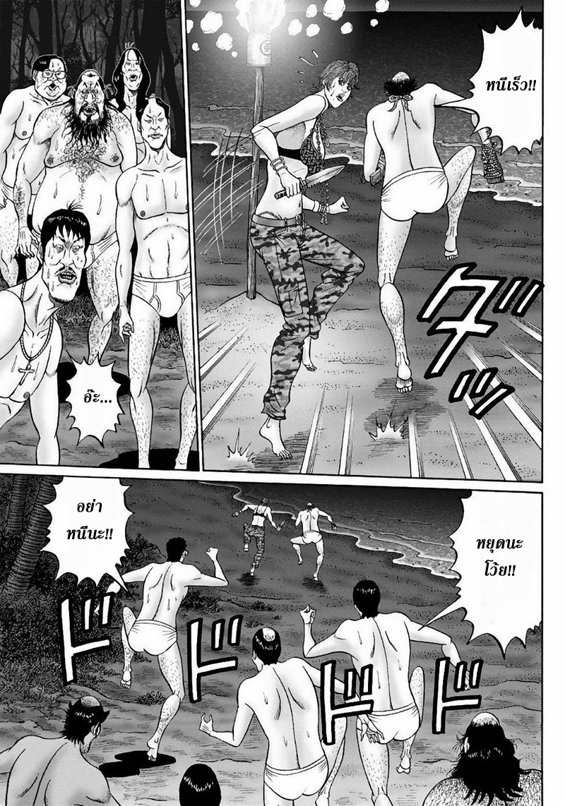 Zetsubou no Hantou page 5