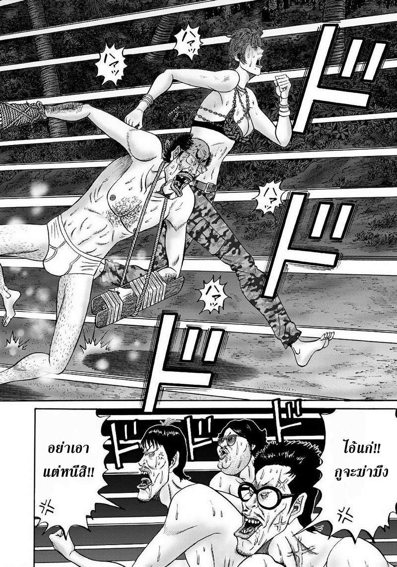Zetsubou no Hantou page 6