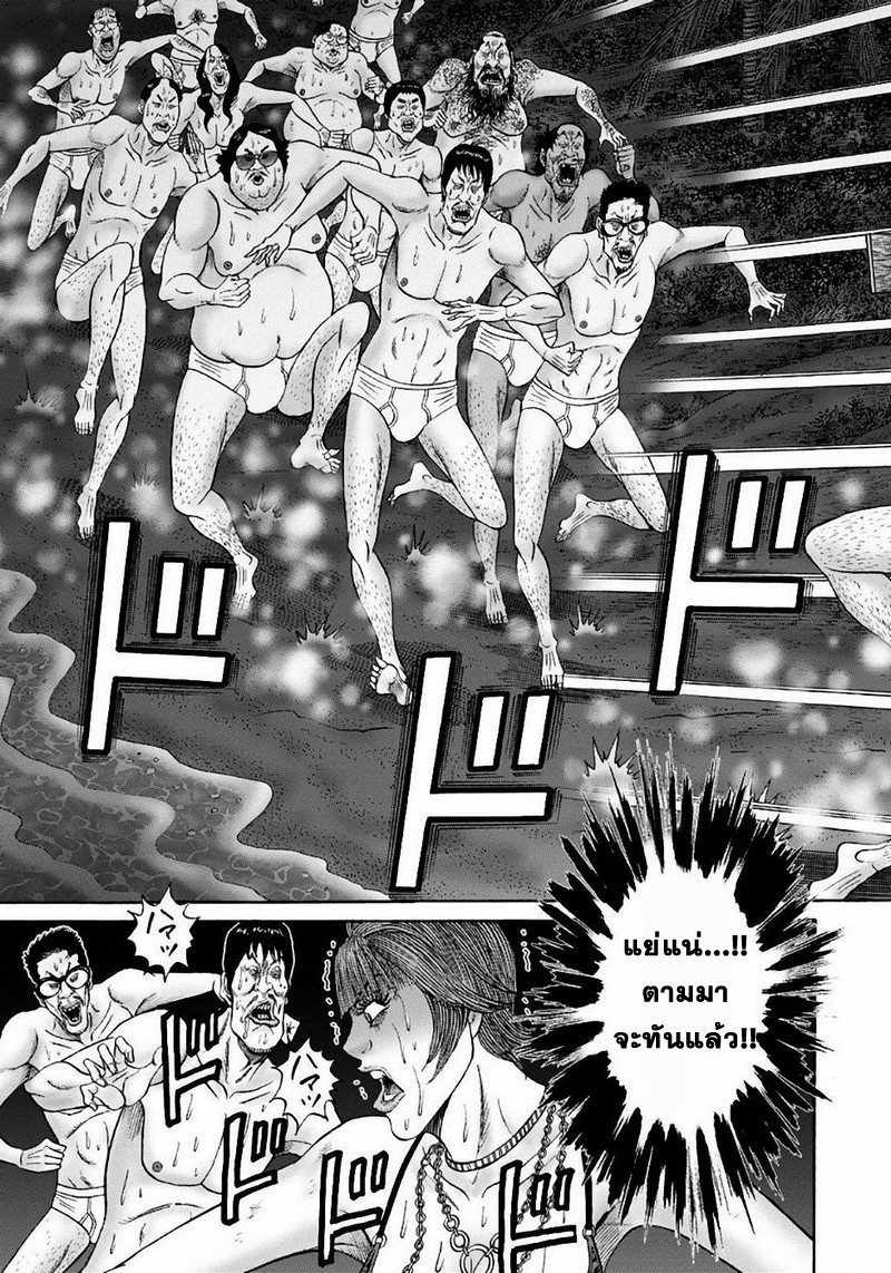 Zetsubou no Hantou page 7