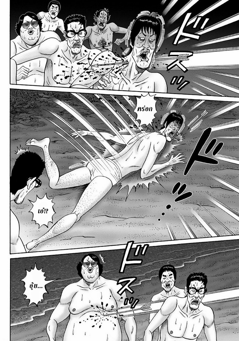 Zetsubou no Hantou page 8